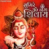 Shiv Bhajan - Subah Din Shubh Ban Jaaye